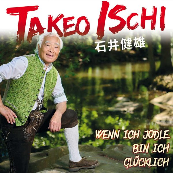 Takeo Ischi - Wenn ich jodle bin ich glücklich - 22 Lieder zum großen Jubiläum CD